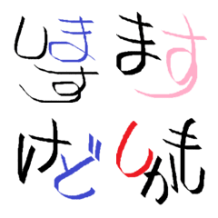 [LINE絵文字] よく使う語尾と接続詞の画像