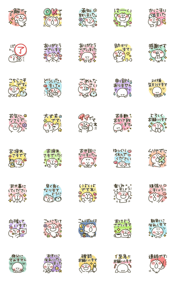 [LINE絵文字]ねこぴ★小さいスタンプの画像一覧