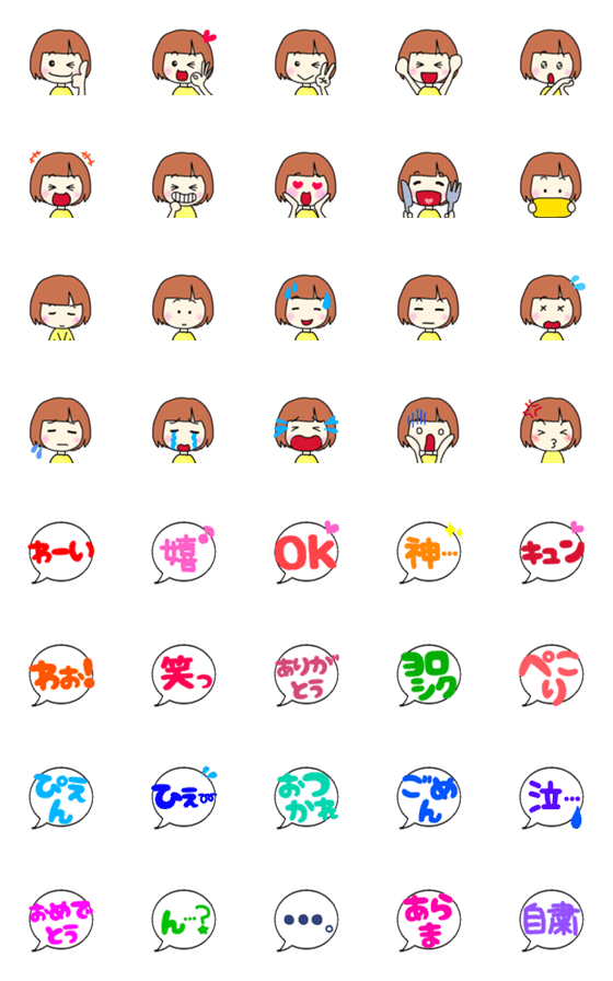 [LINE絵文字]女の子＆吹き出しの絵文字の画像一覧