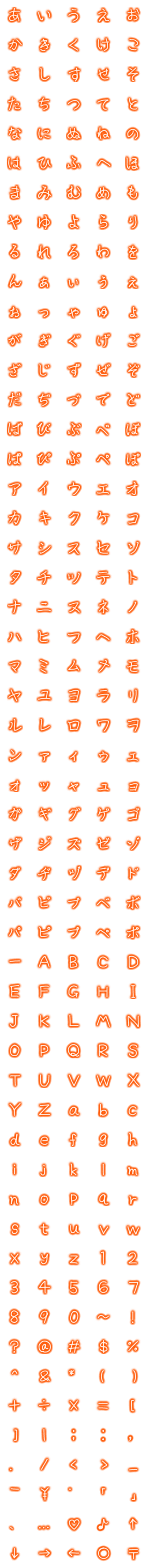 [LINE絵文字]オレンジネオン文字の画像一覧