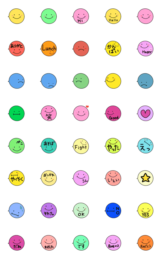 [LINE絵文字]吹き出し絵文字カラフルスマイルの画像一覧