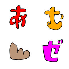 [LINE絵文字] やべのクソ字デコ文字の画像