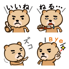 [LINE絵文字] 男性でも使いやすい絵文字 くま五郎の画像