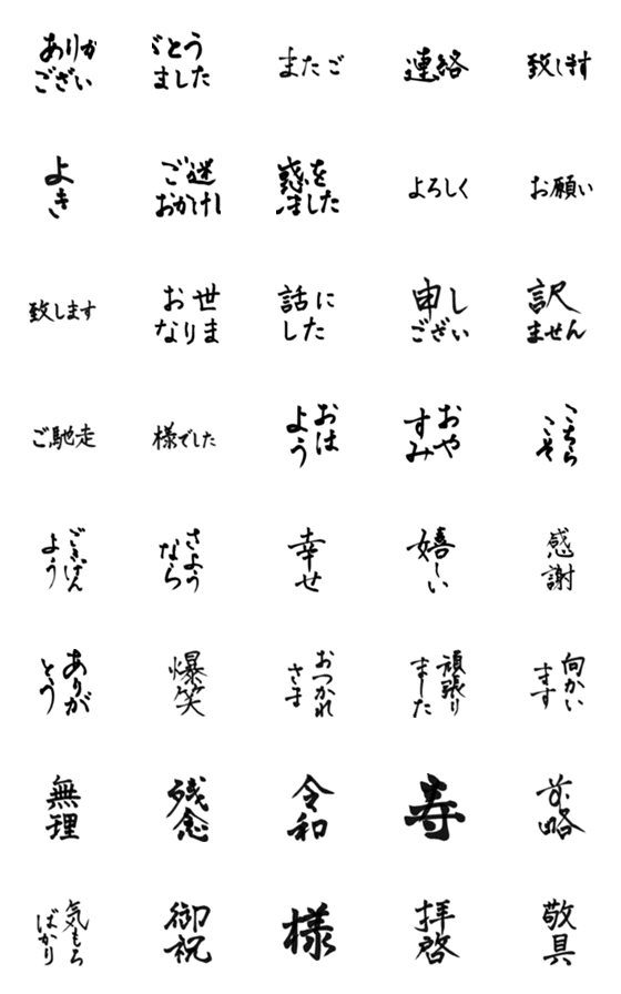 [LINE絵文字]書道の世界の画像一覧