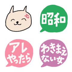 [LINE絵文字] アラホーネコちゃんのよく使う言葉集4の画像