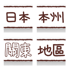 [LINE絵文字] Post #hashtag everywhere [Japan]の画像