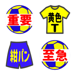 [LINE絵文字] サッカーSSSの画像