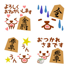 [LINE絵文字] 将棋だいすき こまわん2【絵文字】の画像