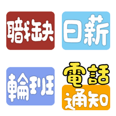 [LINE絵文字] Highlighting text 3 (recruitment)の画像