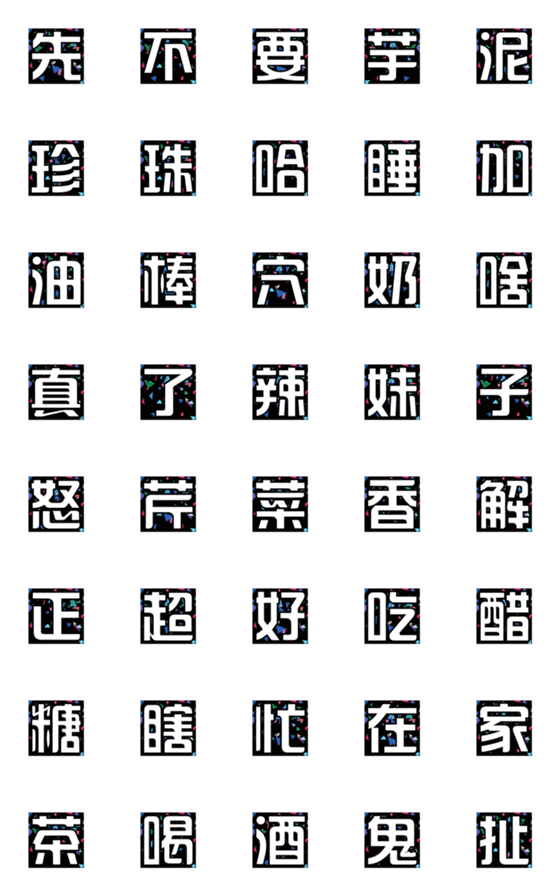 [LINE絵文字]White wordsの画像一覧