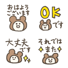 [LINE絵文字] ぷにくま ゆるシンプルな敬語絵文字の画像