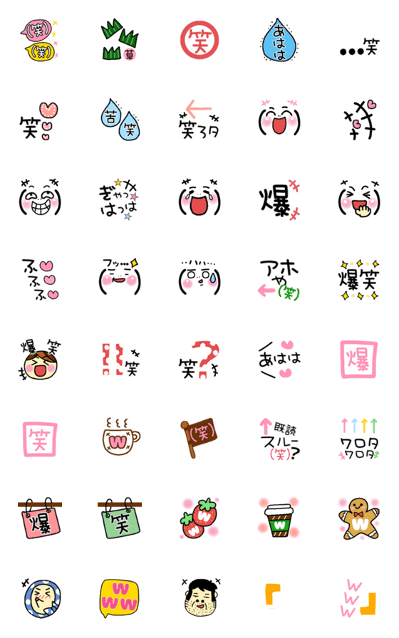 [LINE絵文字]笑い♡だけの絵文字♡③の画像一覧