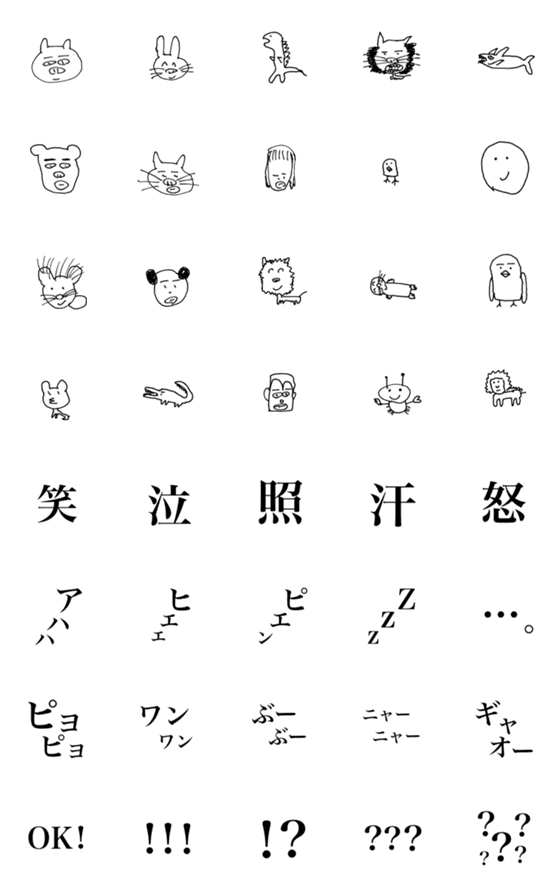 [LINE絵文字]画伯の動物の画像一覧