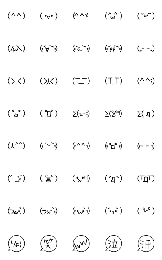 [LINE絵文字]手書き・顔文字①の画像一覧