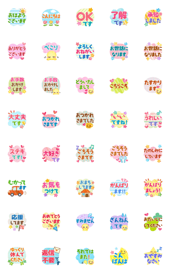 [LINE絵文字]カラフルな敬語♥ミニスタンプの画像一覧