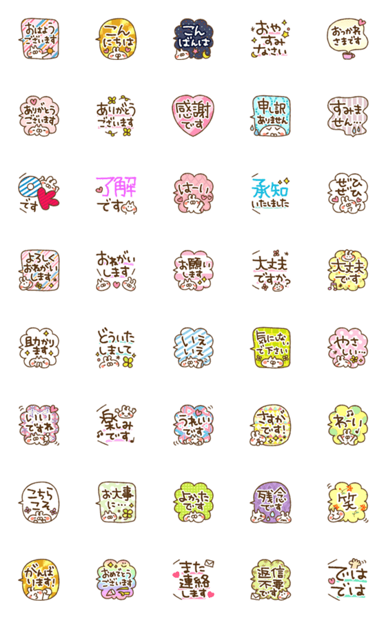 [LINE絵文字]ねことうさぎの敬語絵文字♡スタンプにもの画像一覧