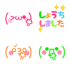 [LINE絵文字] カラフル可愛い♡王道顔文字 絵文字の画像