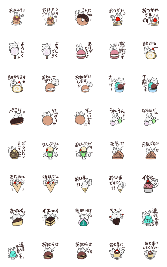 [LINE絵文字]動物のほっこりおやつ♡小さなスタンプの画像一覧