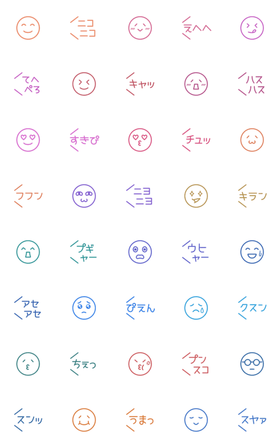 [LINE絵文字]あったらイイなぁ☆絵文字 3 顔文字線画編の画像一覧