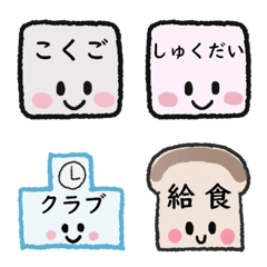 [LINE絵文字] 学校生活で使える可愛いふわふわした絵文字の画像