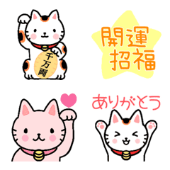 [LINE絵文字] 幸せこいこい招き猫の画像