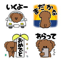 [LINE絵文字] かわいいトイプードルの日常（その1）の画像