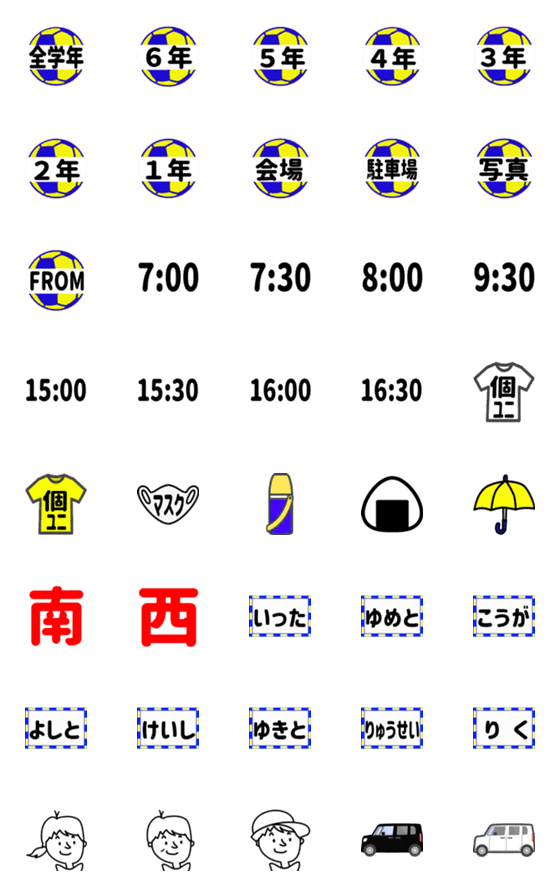 [LINE絵文字]サッカーSSS 2の画像一覧