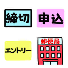 [LINE絵文字] リマインド絵文字の画像