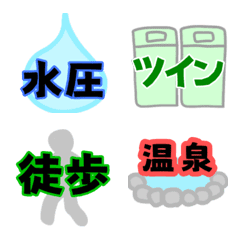 [LINE絵文字] 旅行＆ホテル決め絵文字の画像