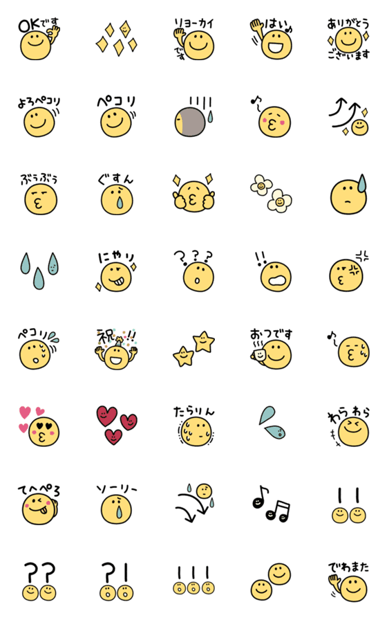 [LINE絵文字]にこにこスタンプえもじの画像一覧