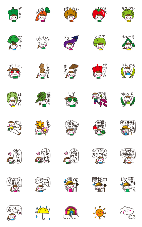 [LINE絵文字]野菜ちゃんの絵文字の画像一覧