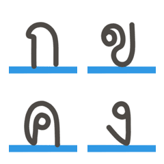 [LINE絵文字] Thai alphabets ！の画像