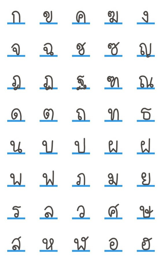 [LINE絵文字]Thai alphabets ！の画像一覧