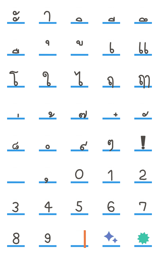 [LINE絵文字]Thai alphabets2 ！の画像一覧