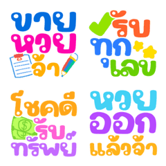 [LINE絵文字] Lottery online big word puffy emojiの画像