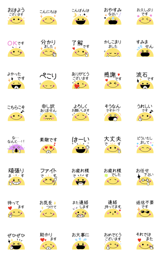 [LINE絵文字]ちらっとニコちゃん♦万能敬語絵文字の画像一覧