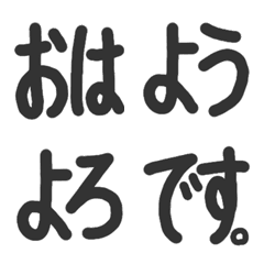 [LINE絵文字] 繋げて使うあいさつ絵文字の画像