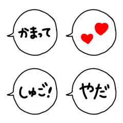 [LINE絵文字] 使いやすい！吹き出し文字（日常編2）の画像