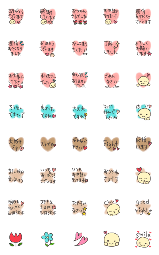 [LINE絵文字]敬語であいさつ♡happy絵文字♡の画像一覧