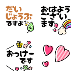 [LINE絵文字] ちょぴり敬語つき❤可愛いえもじの画像