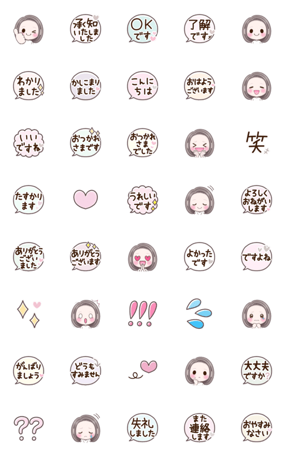 [LINE絵文字]大人かわいい♥ナチュラルレディ 【敬語】の画像一覧