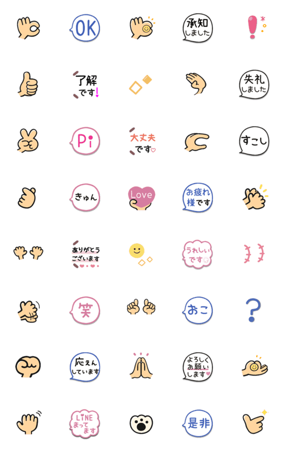 [LINE絵文字]ハンドサイン♡敬語mixの画像一覧