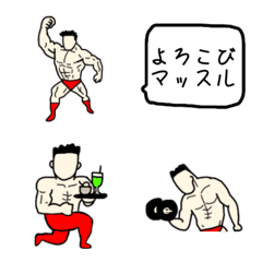 [LINE絵文字] マッスル絵文字の画像