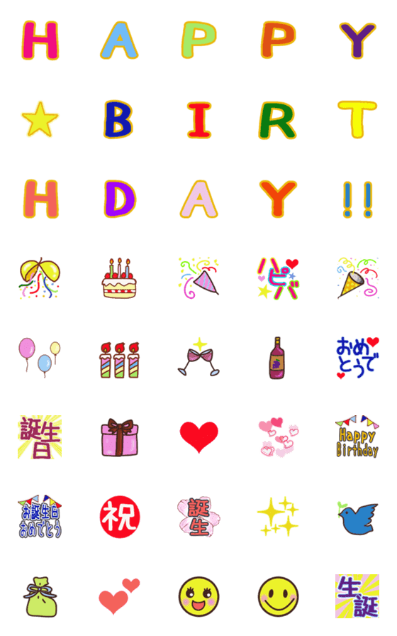 Line絵文字 お誕生日おめでとう ハピバ 絵文字 40種類 1円