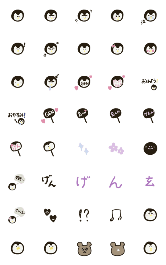 [LINE絵文字]ペンギンの玄と仲間たち 絵文字 4631の画像一覧