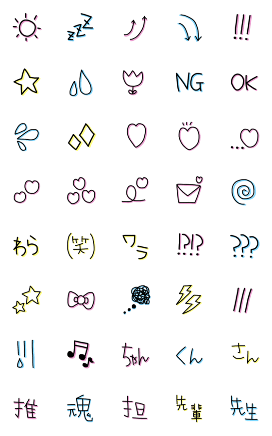 [LINE絵文字]シンプル絵文字02の画像一覧