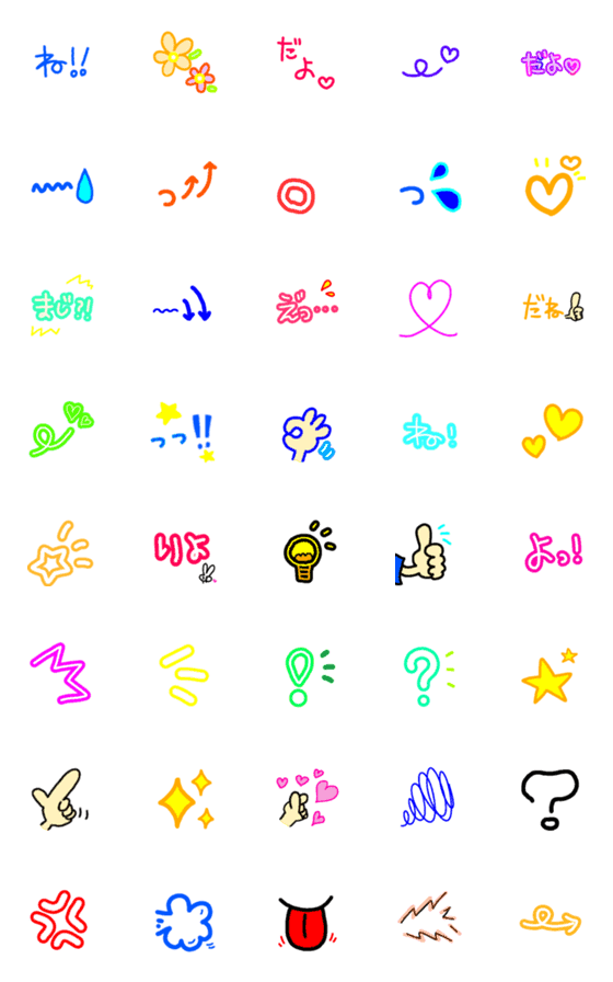 [LINE絵文字]文末に！かんたん絵文字！の画像一覧