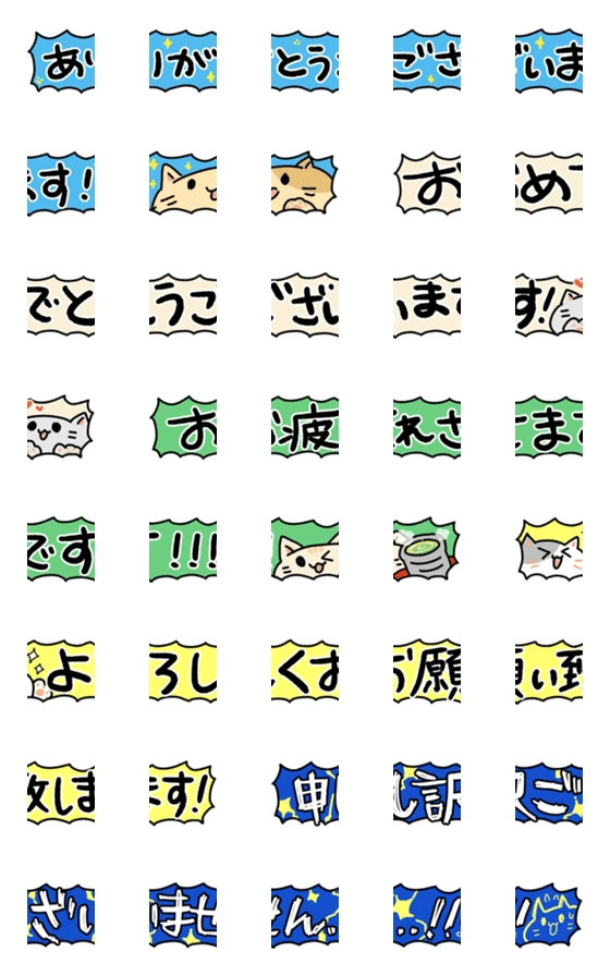 [LINE絵文字]繋げる敬語絵文字（ねこ）の画像一覧