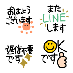 [LINE絵文字] やわらかめの敬語の絵文字の画像