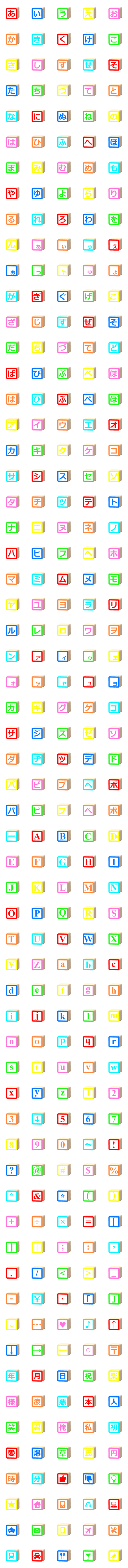 [LINE絵文字]♪可愛い♪トイブロックでストーリーをの画像一覧